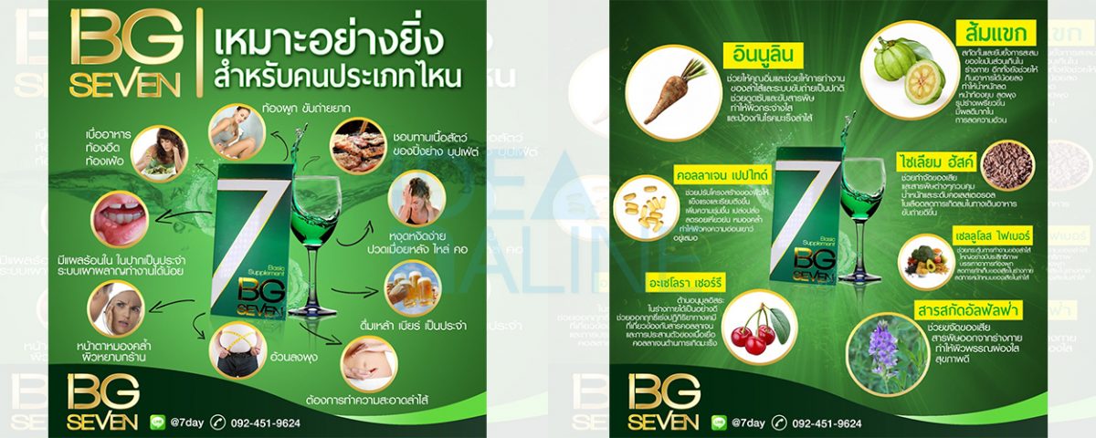 socialAds_Bgseven