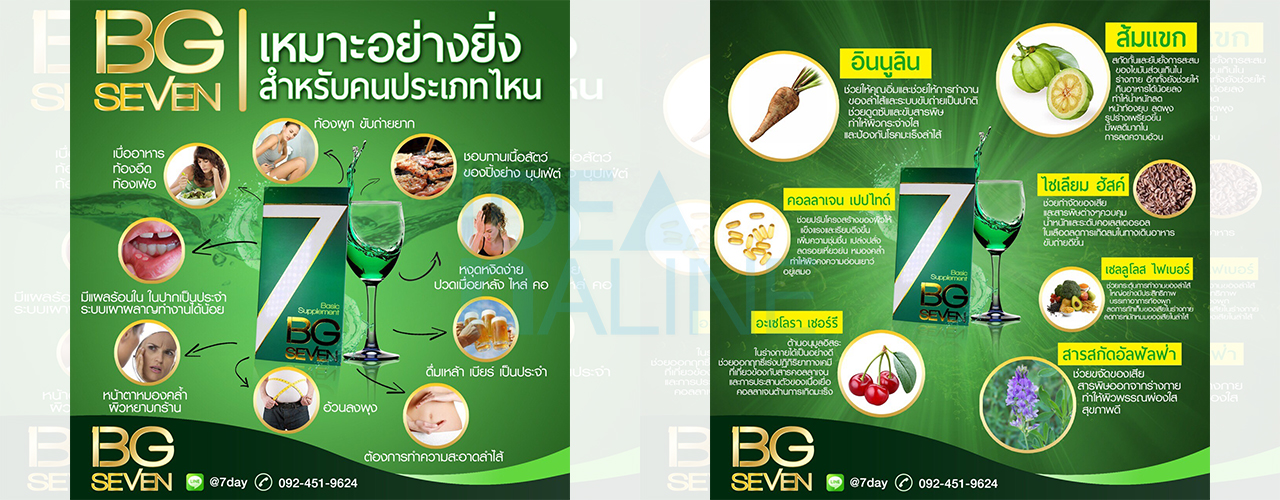 socialAds_Bgseven