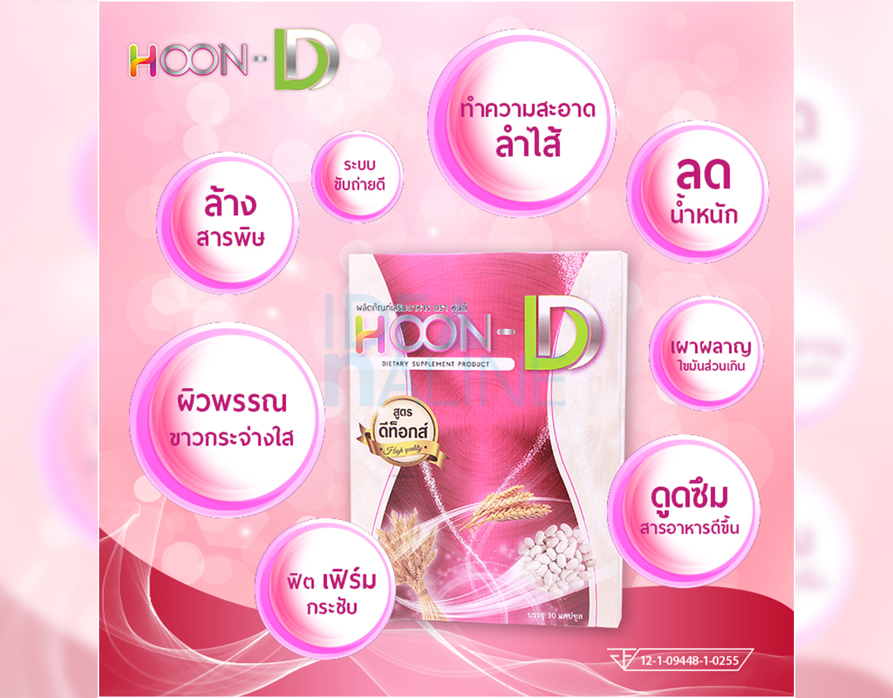 socialAds_HOOND01