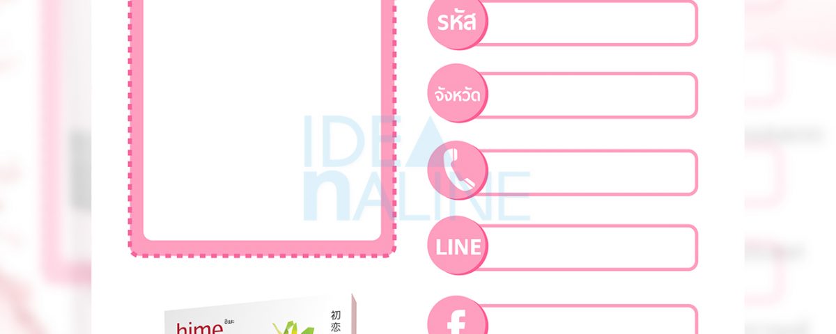 socialAds_Hime02
