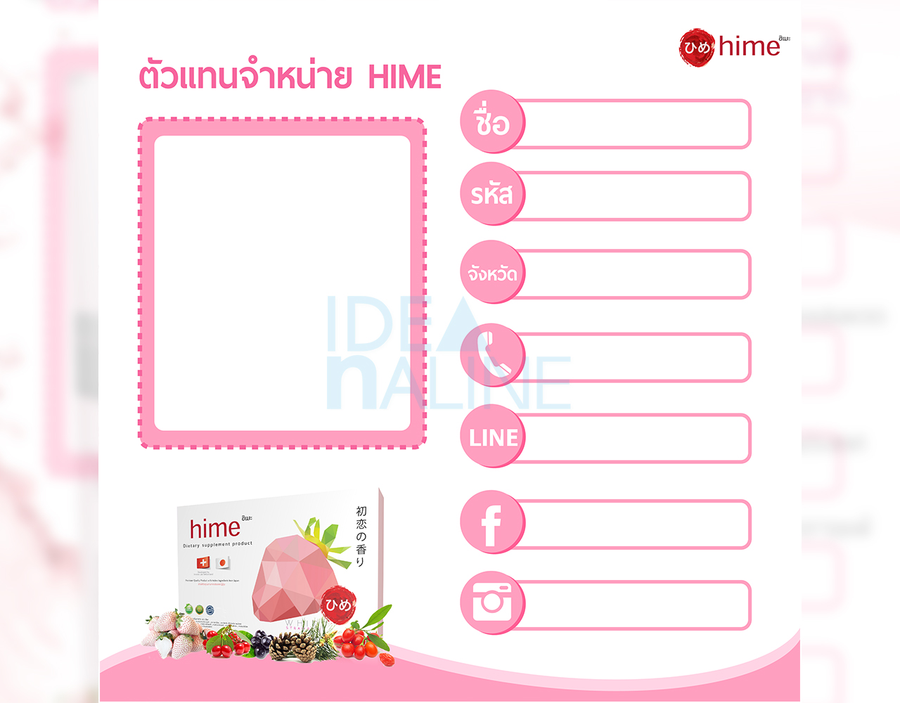 socialAds_Hime02