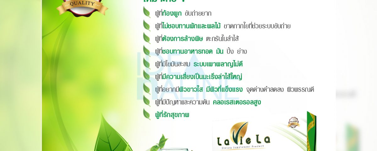 socialAds_Laviela02