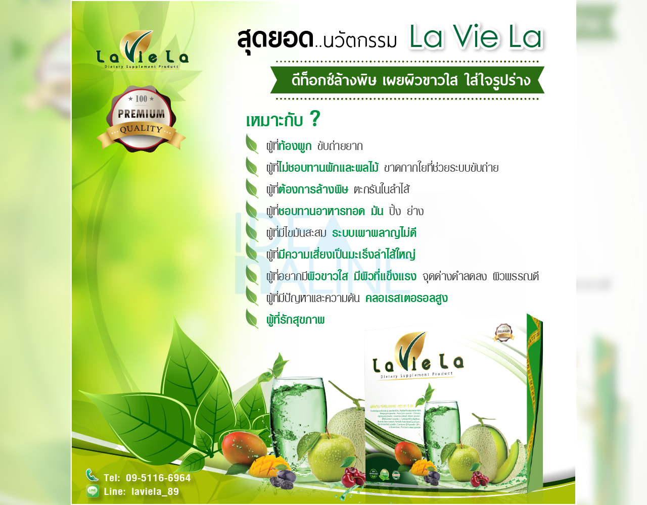 socialAds_Laviela02