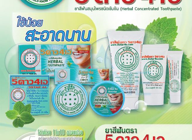socialAds_Poster_4Star