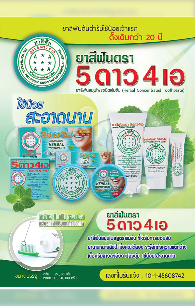 socialAds_Poster_4Star