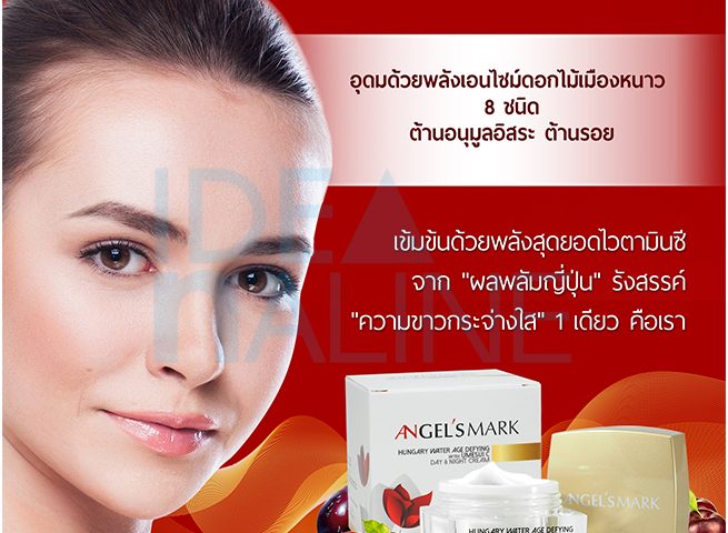 socialAds_Poster_AngelM02