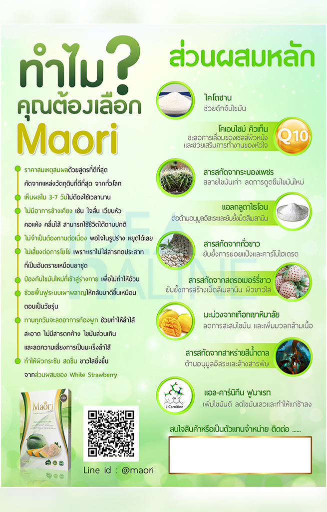 socialAds_Poster_Maori_02