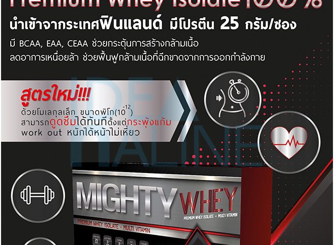 socialAds_Poster_Mighty01