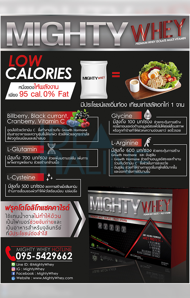 socialAds_Poster_Mighty02