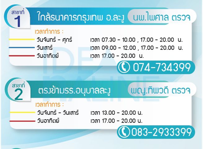 socialAds_Poster_clinic