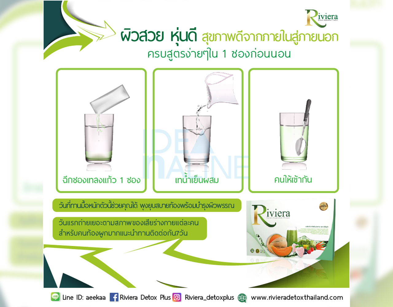 socialAds_Riviera02