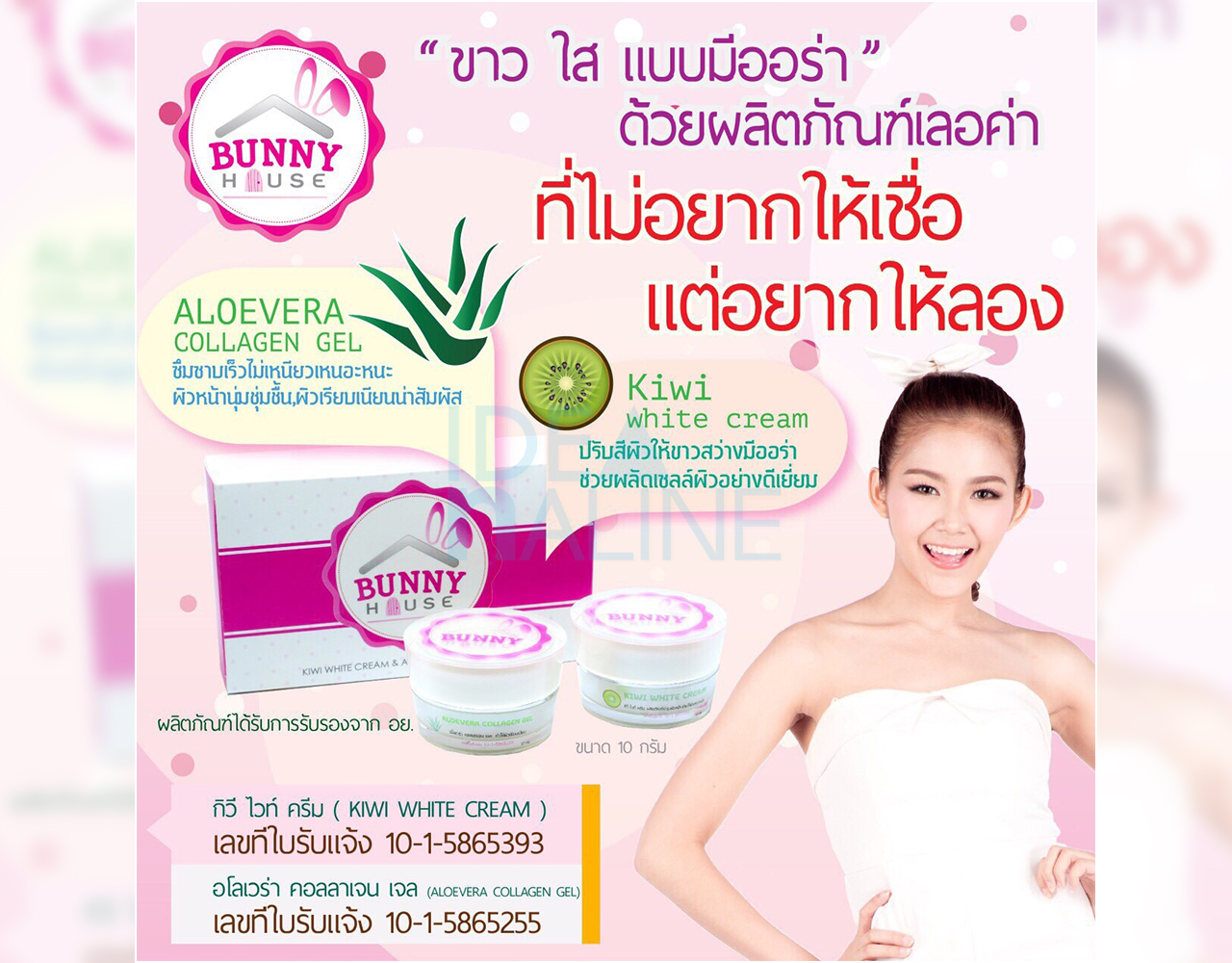 socialAds_bunny