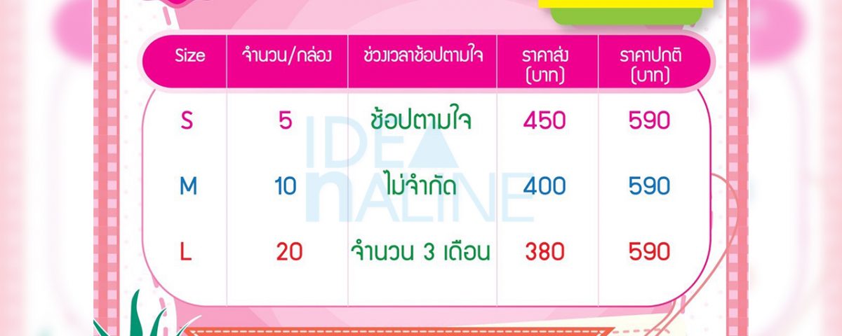 socialAds_bunny01