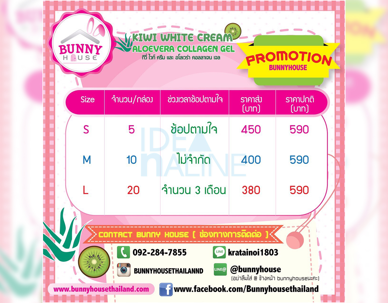 socialAds_bunny01