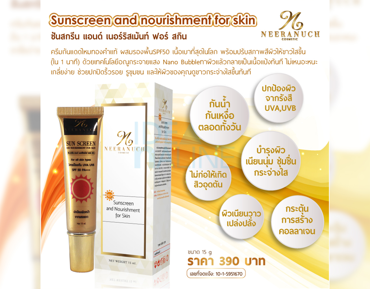 socialAds_neeranuch_sun01