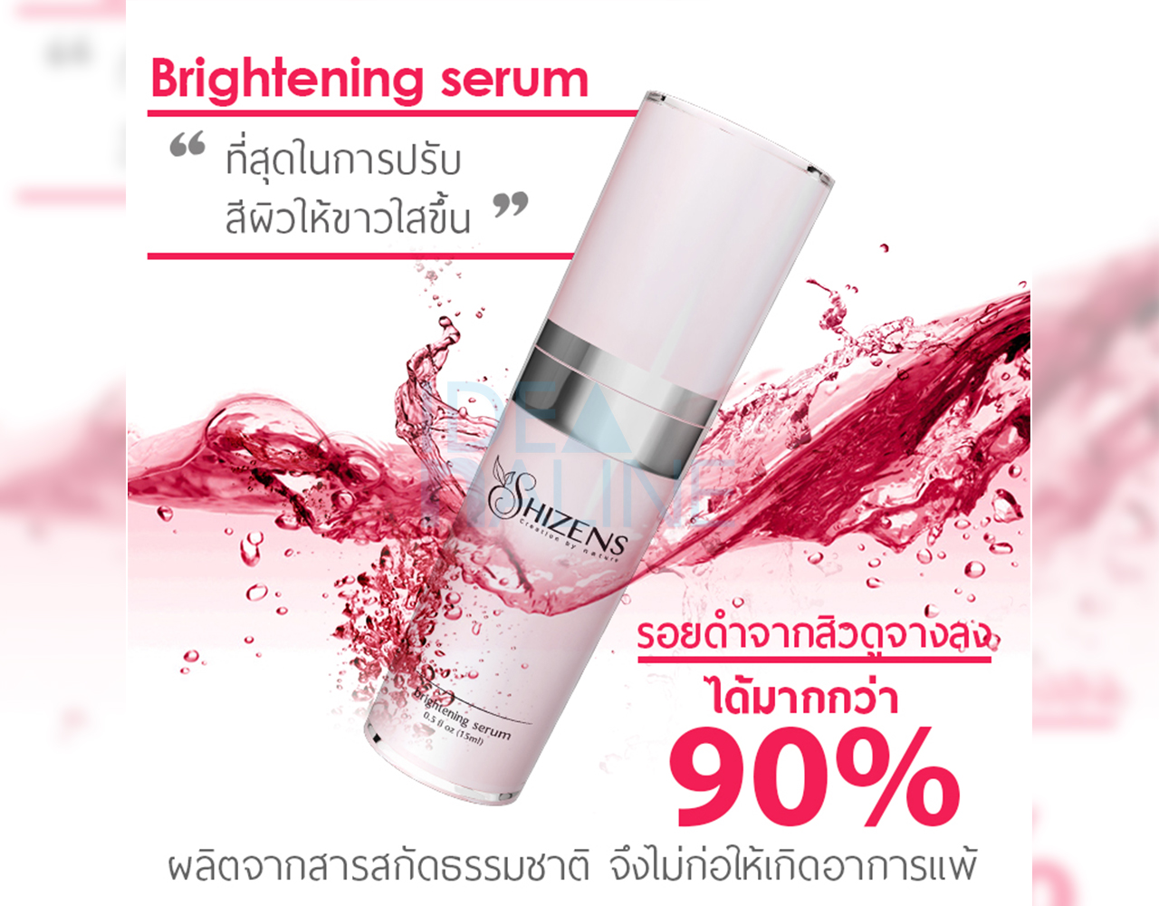 socialAds_shizens01