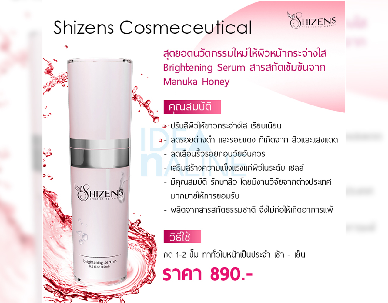 socialAds_shizens02